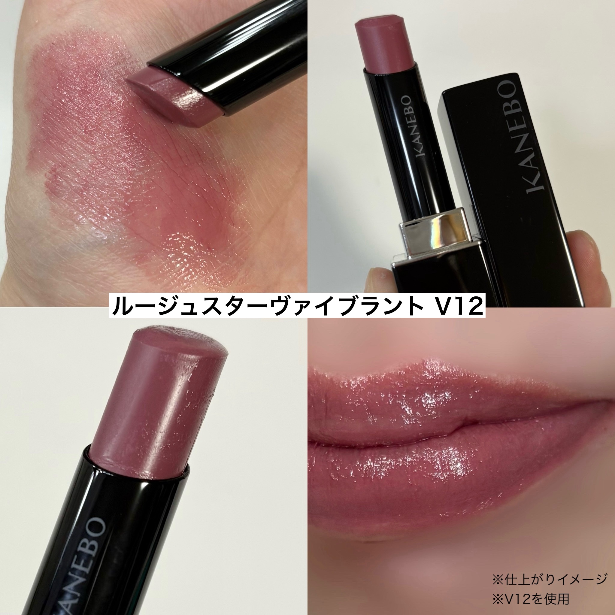 ルージュスターヴァイブラント/KANEBO/口紅を使ったクチコミ（3枚目）