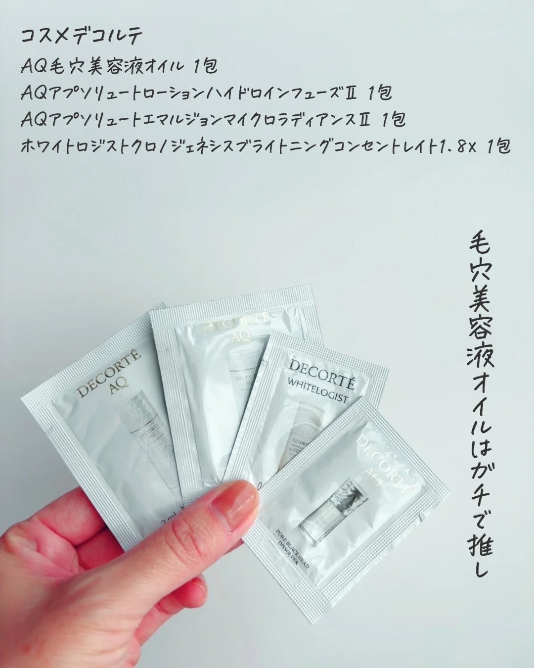 38aorinko♡フォロバ100% on LIPS 「@38aorinko◀︎元エスティシャンの敏感肌が発信中🌿これ..」(4枚目)