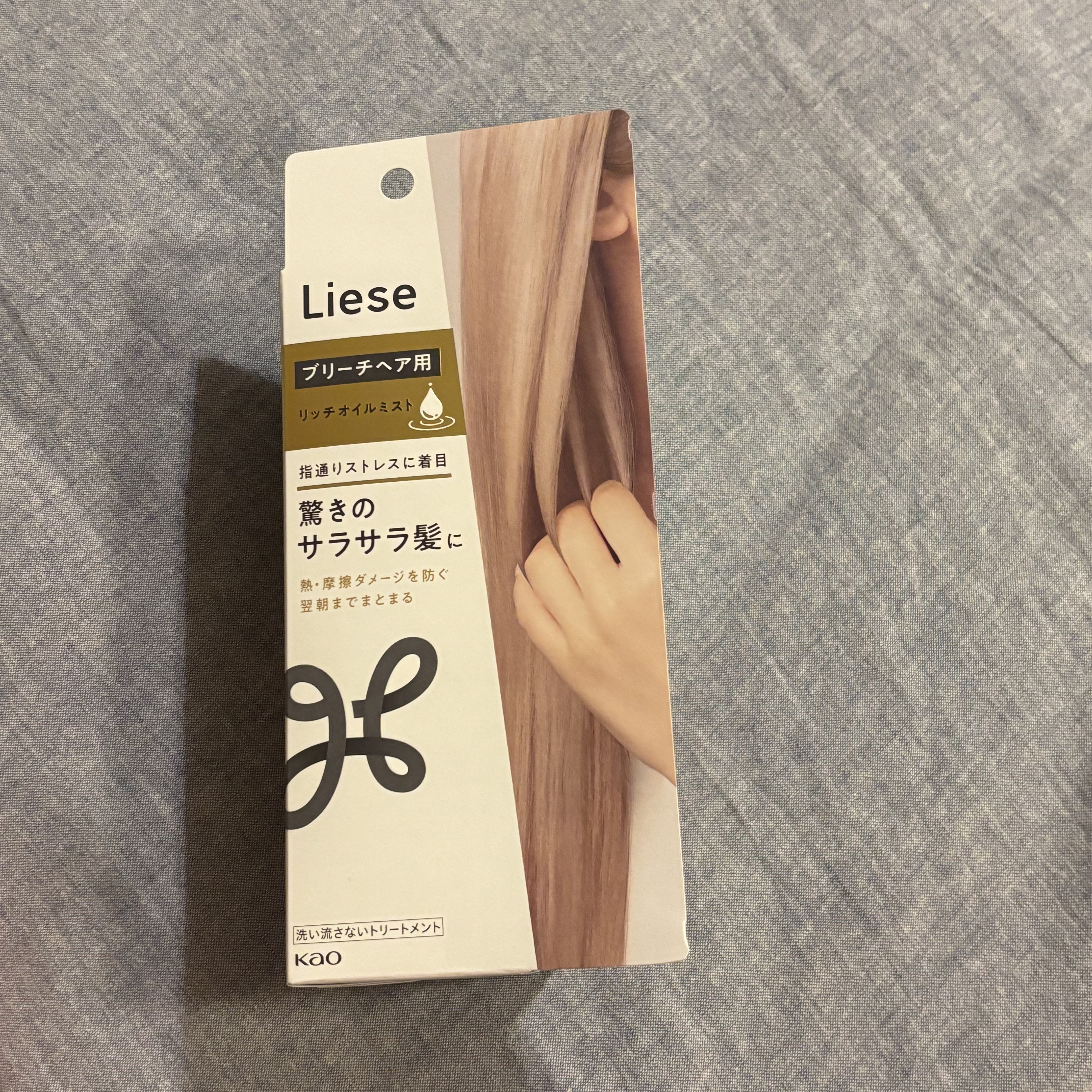 柳屋 あんず油 髪と手肌のしっとりミルク 120g/柳屋あんず油/ヘアミルクを使ったクチコミ（2枚目）