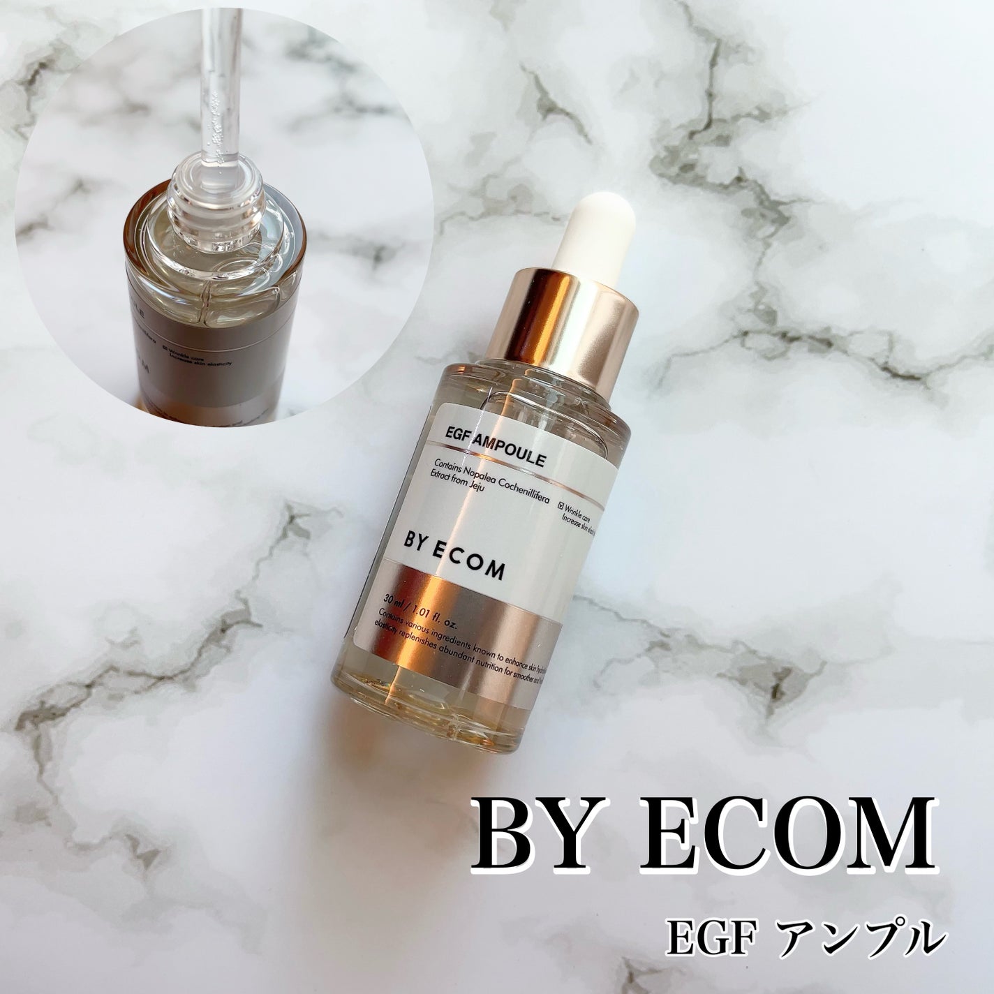 EGF アンプル/BY ECOM/美容液を使ったクチコミ(1枚目)