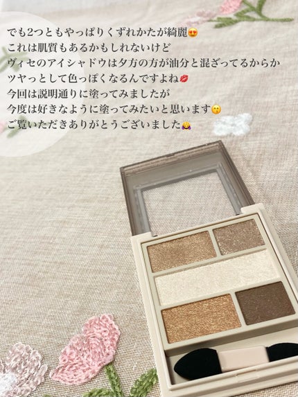 ダブル ムード アイズ/Visée/アイシャドウパレットを使ったクチコミ(7枚目)