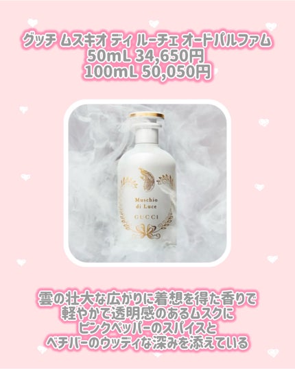 グッチ ムスキオ ミネラリス オードパルファム/GUCCI beauty/香水(その他)を使ったクチコミ(3枚目)