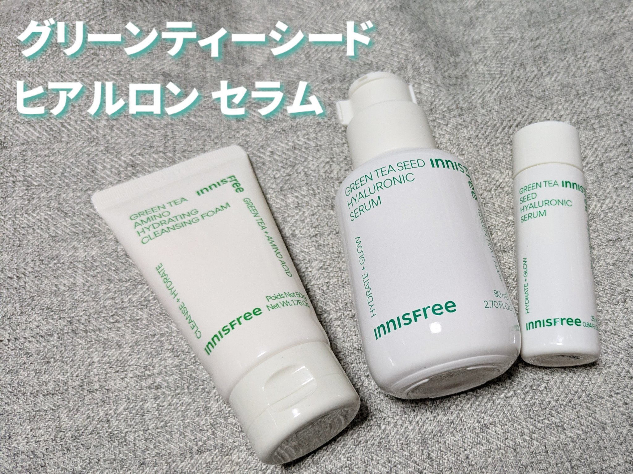グリーンティーシード ヒアルロン セラム　/innisfree/美容液を使ったクチコミ（2枚目）