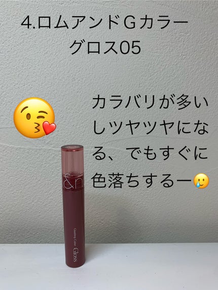 ジューシーラスティングティント/rom&nd/リップティントを使ったクチコミ(5枚目)
