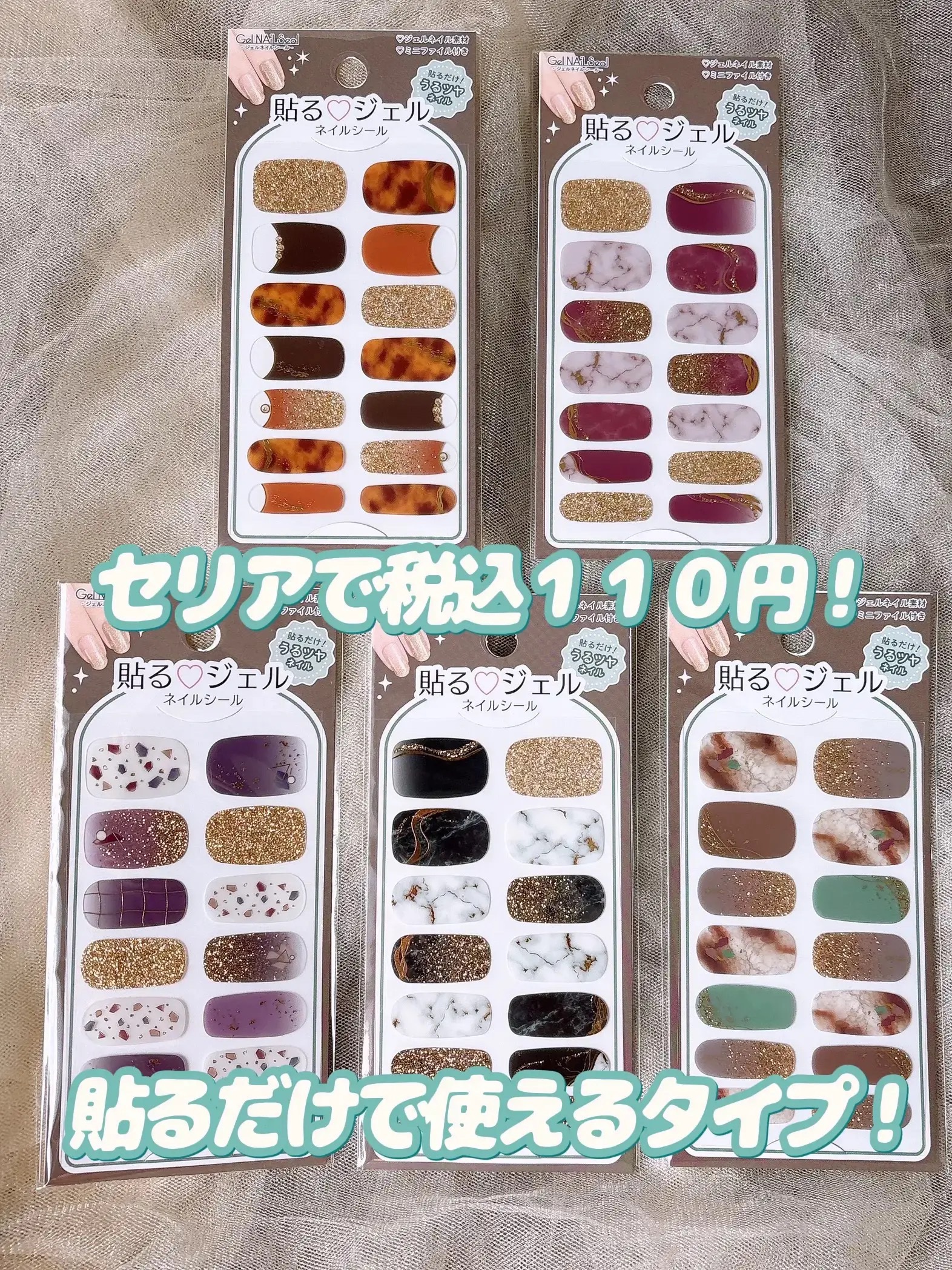 貼るジェルネイル/セリア/ネイルシールを使ったクチコミ（2枚目）