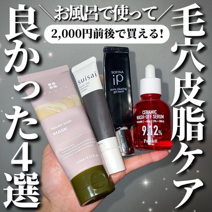 スイサイ ビューティクリア ポイント ポア ポリッシャー 30g/suisai/その他洗顔料の画像