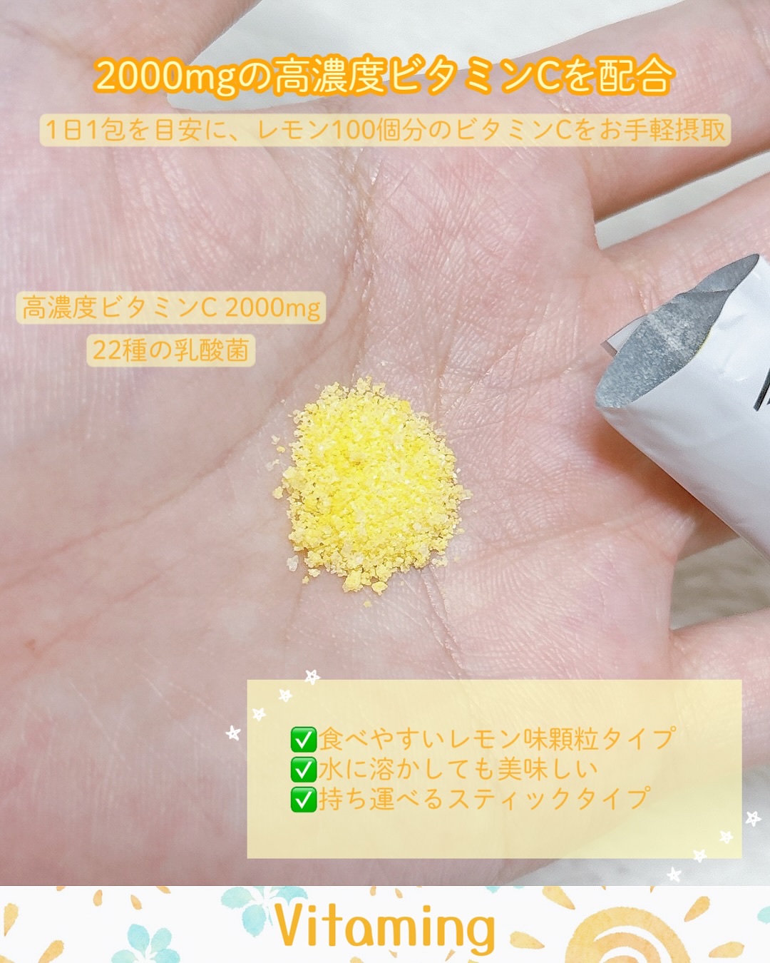 バイタミングリポス2000/Vitaming/健康サプリメントを使ったクチコミ（3枚目）