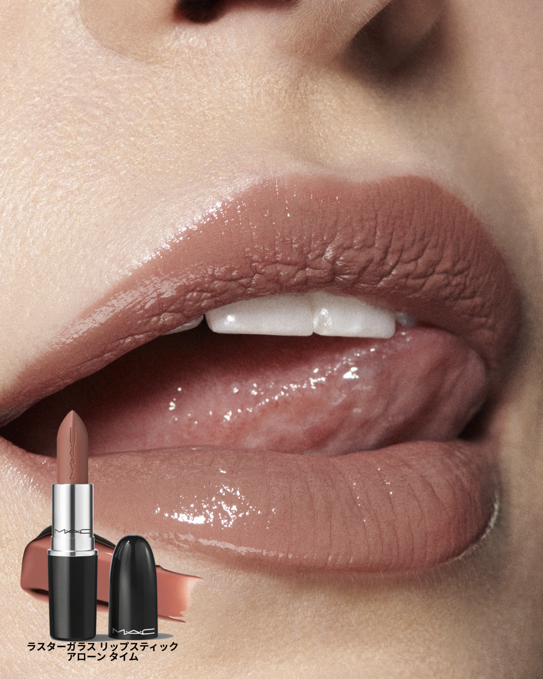 ラスターガラス リップスティック/M・A・C/口紅を使ったクチコミ（1枚目）