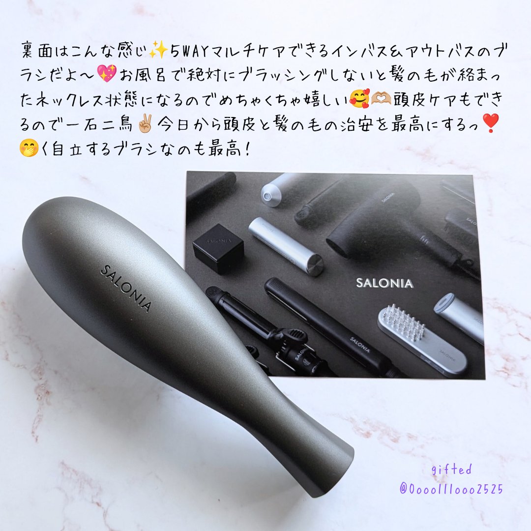 サロニア　スムースシャインマルチケアブラシ/SALONIA/ヘアブラシを使ったクチコミ（2枚目）