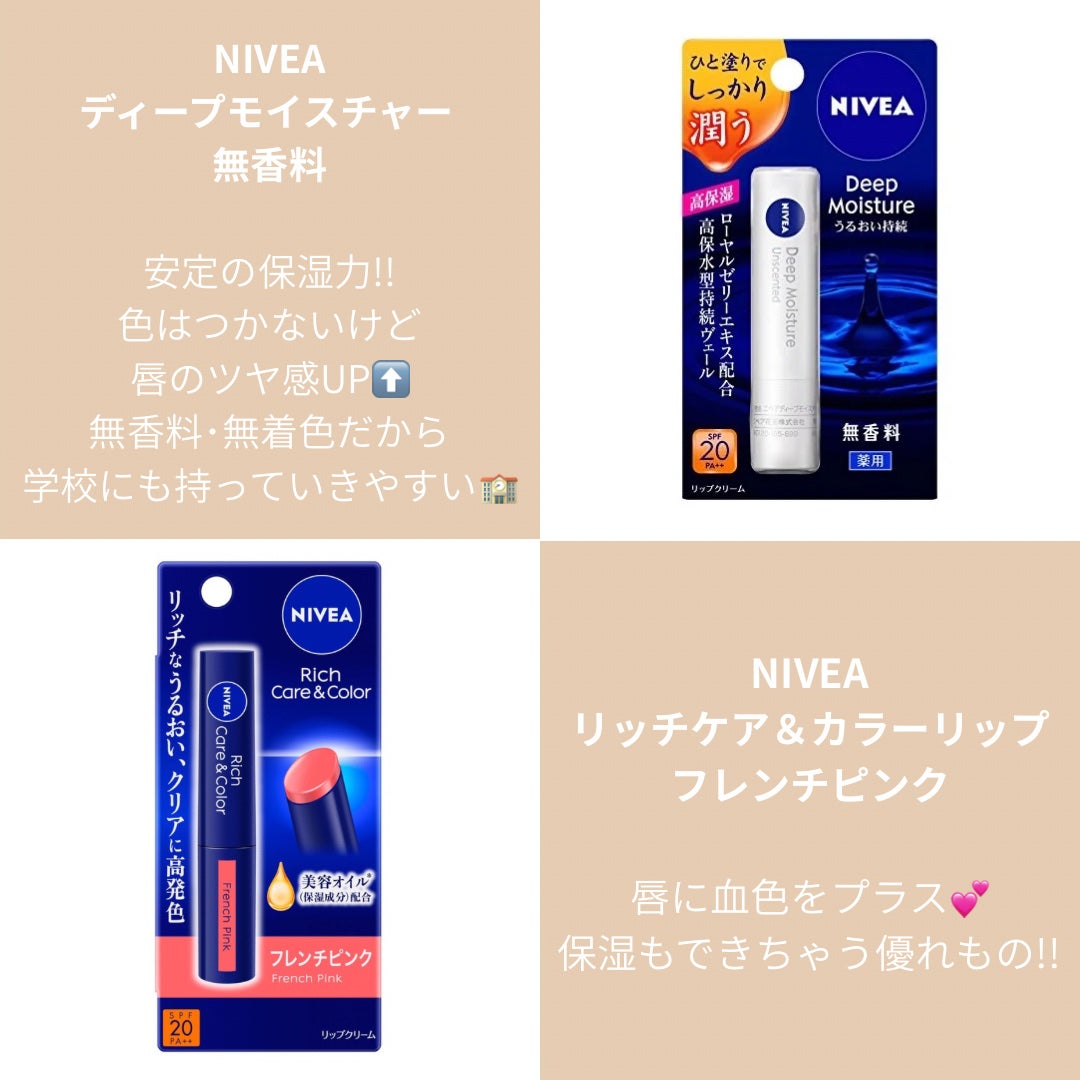 ニベア ディープモイスチャーリップ/ニベア/リップクリームを使ったクチコミ(3枚目)