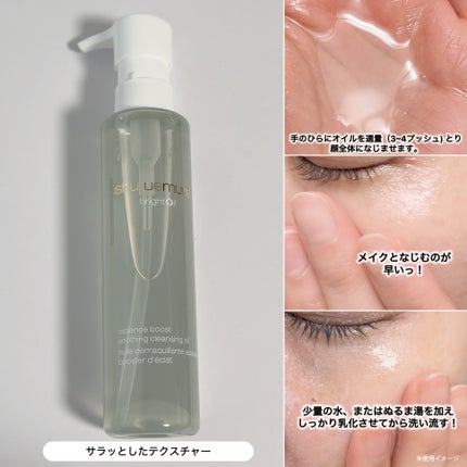 ブライト クレンジング オイル/shu uemura/オイルクレンジングを使ったクチコミ(2枚目)