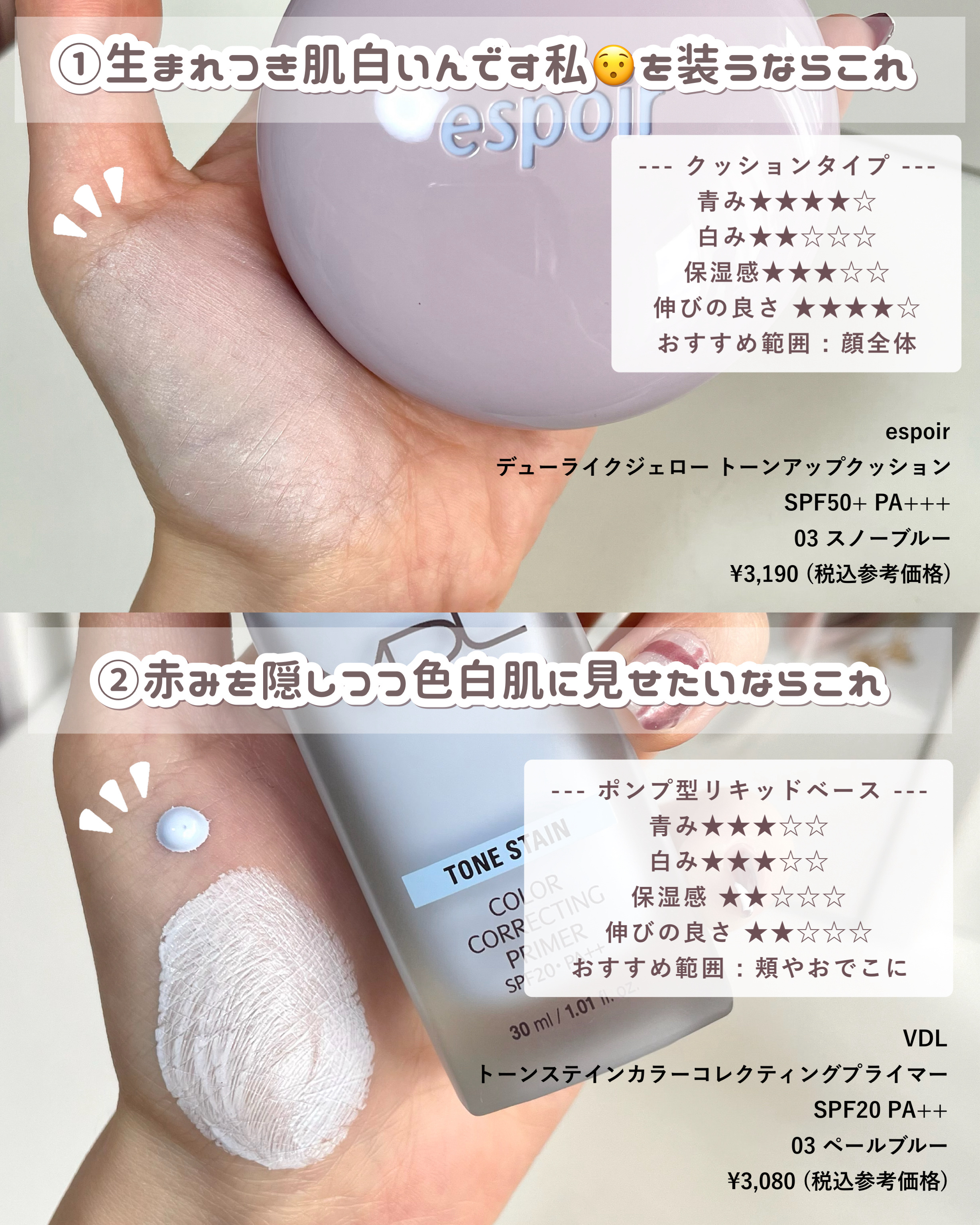 ブライトピュアベースCC/CandyDoll/CCクリームを使ったクチコミ（2枚目）