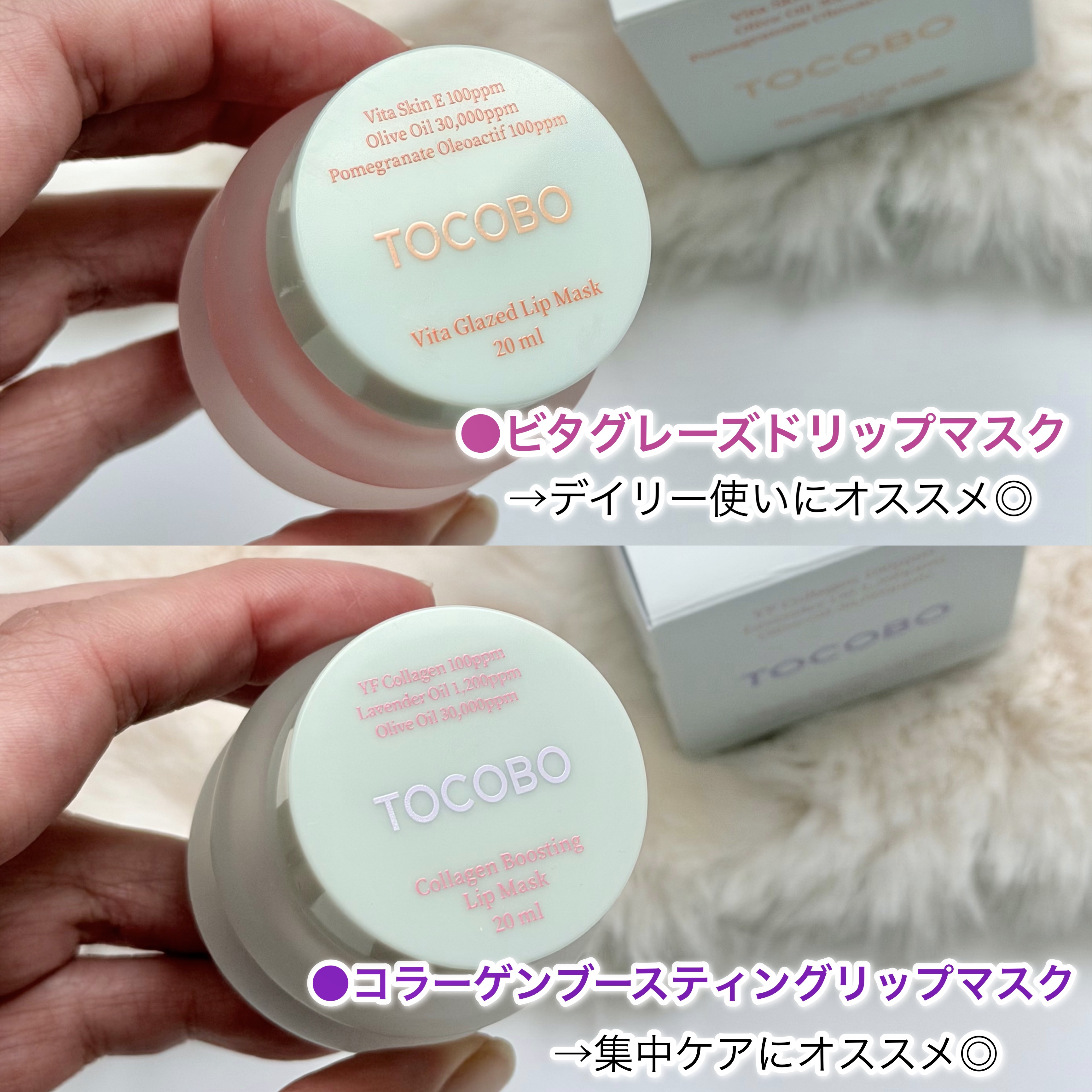 ビタグレーズドリップマスク/TOCOBO/リップマスクを使ったクチコミ（2枚目）