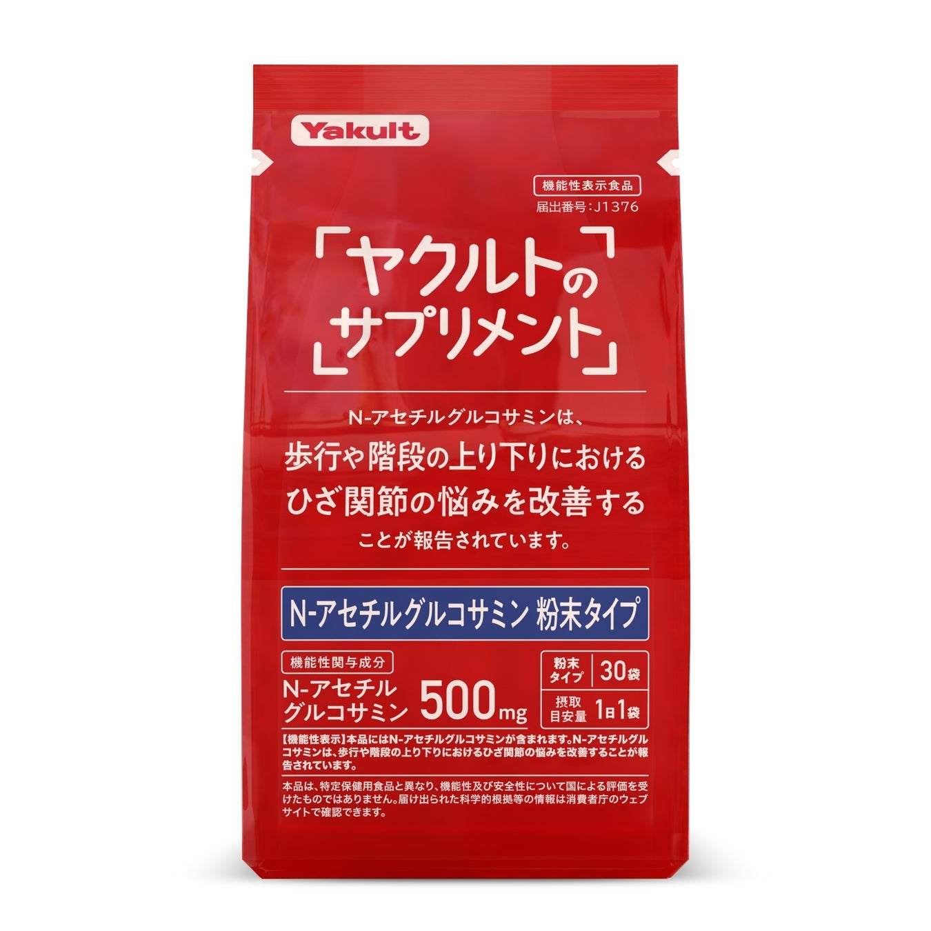 ヤクルトヘルスフーズ N-アセチルグルコサミン粉末タイプ