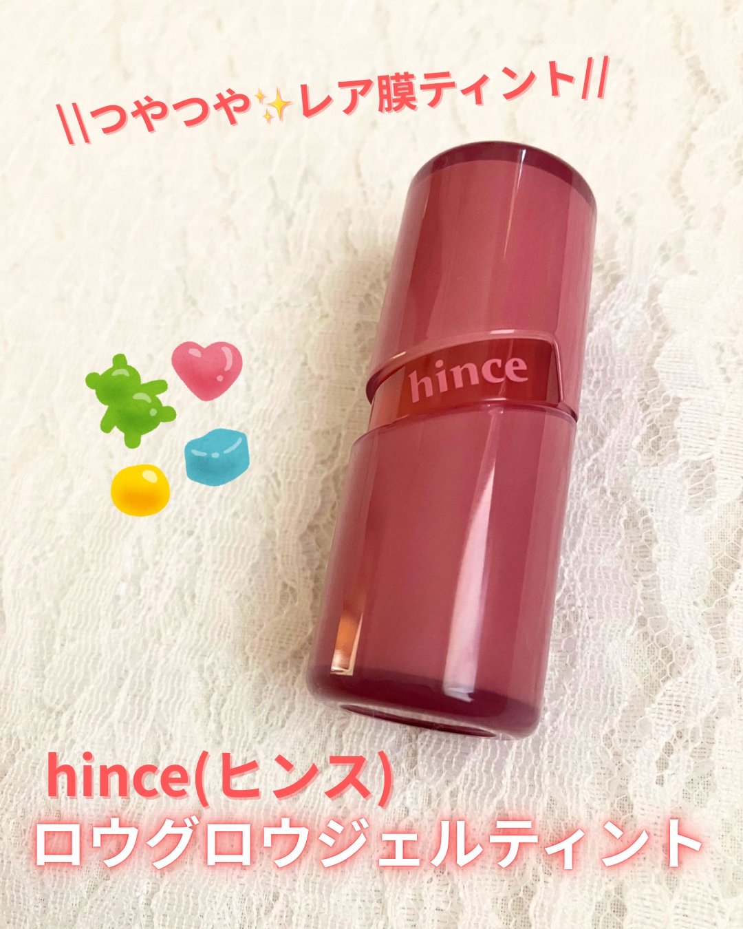 ロウグロウジェルティント/hince/リップティントを使ったクチコミ（1枚目）