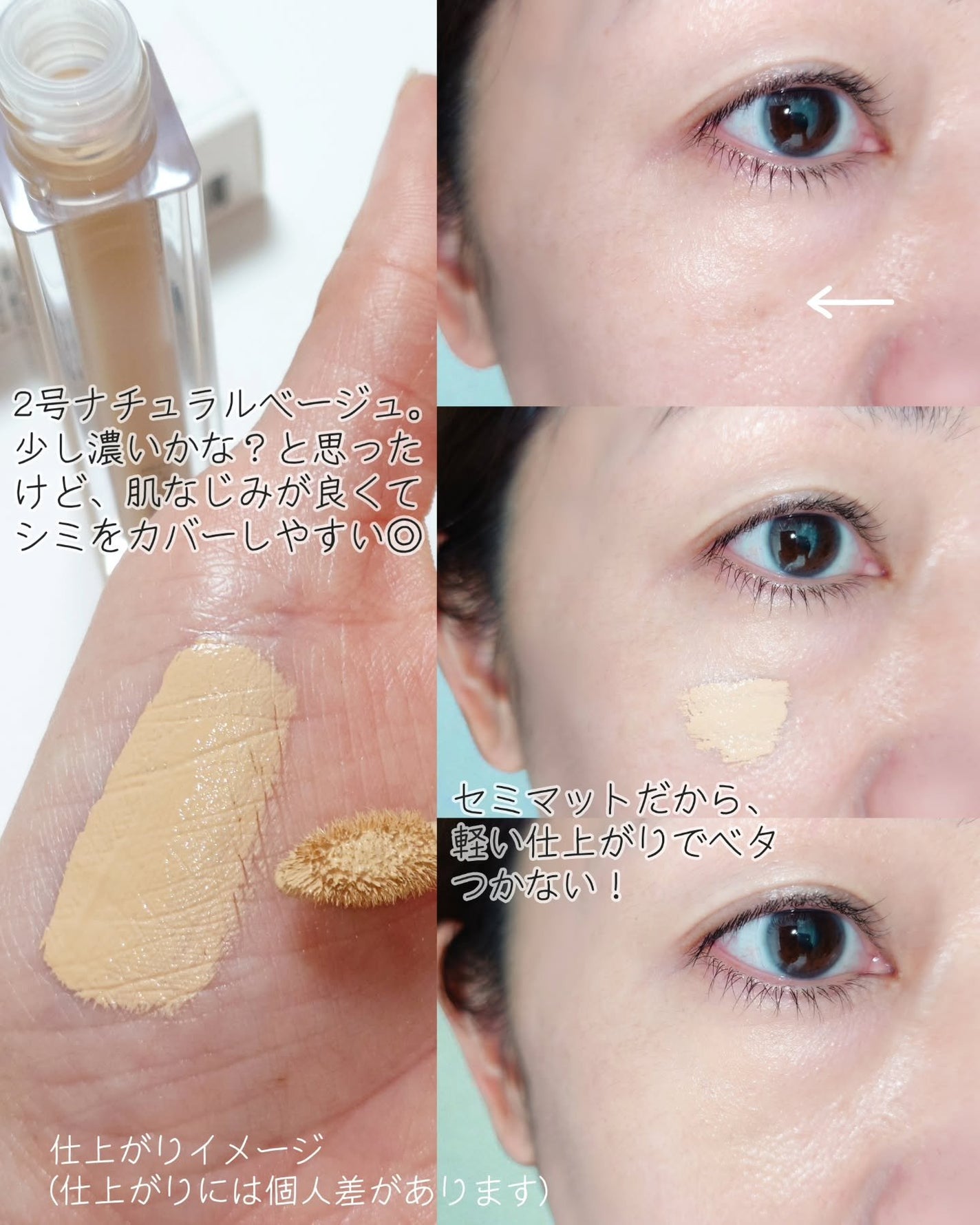 ダーマシンコンシーラー/23years old/リキッドコンシーラーを使ったクチコミ(3枚目)