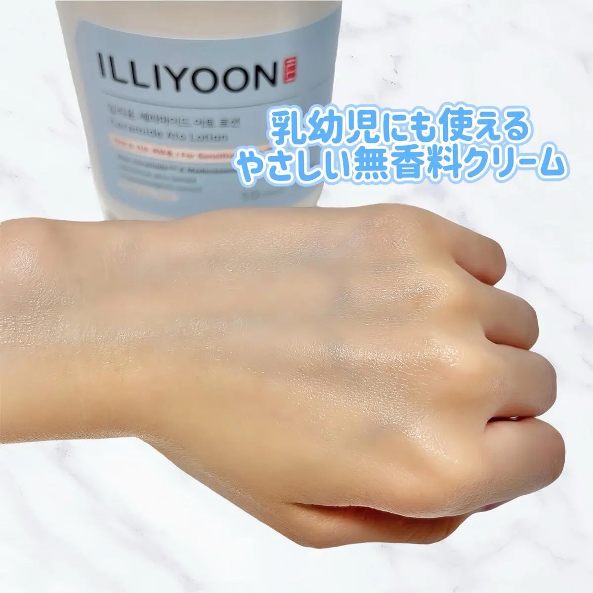 セラミドアトローション/ILLIYOON/ボディローションを使ったクチコミ（3枚目）