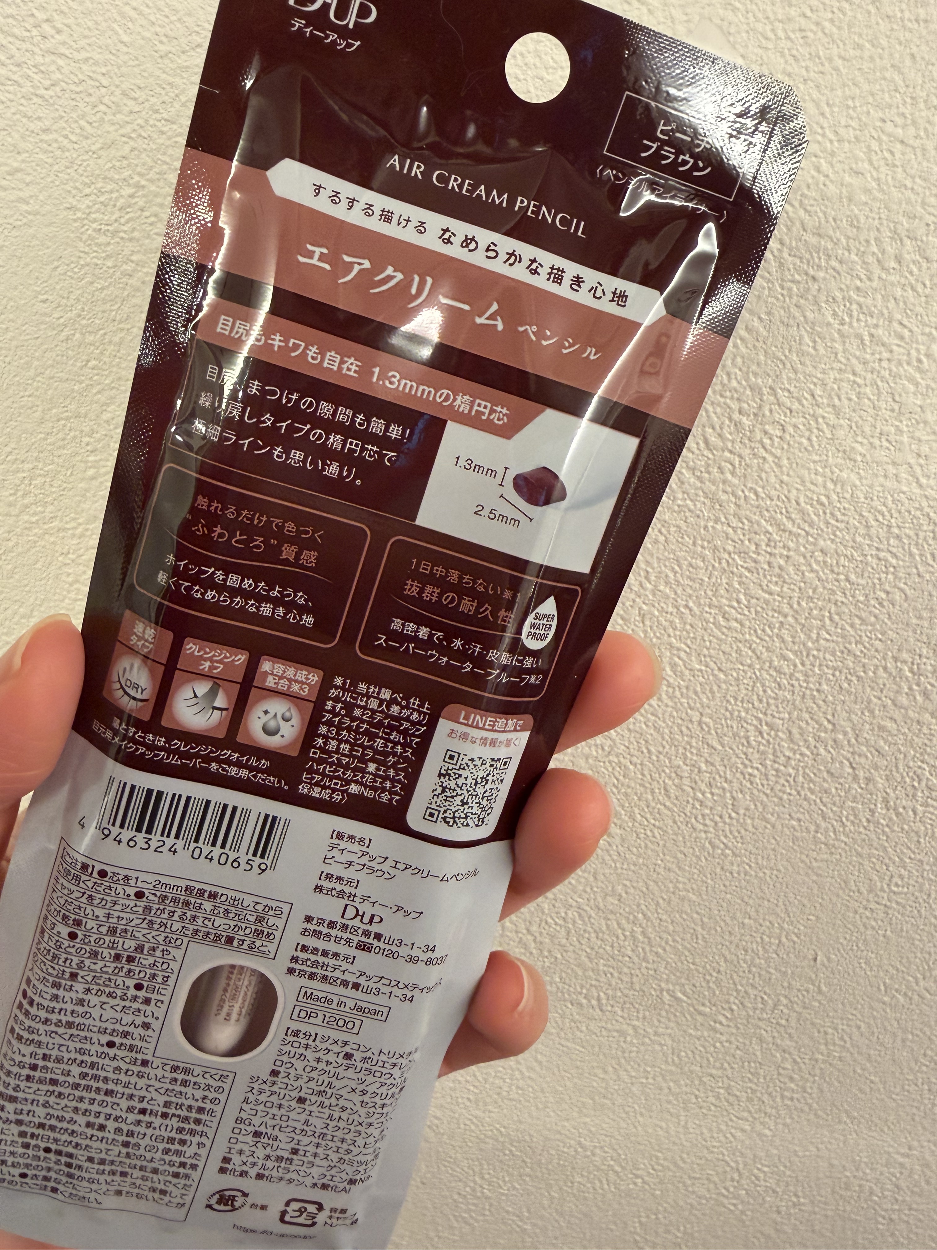 エアクリームペンシル /D-UP/ペンシルアイライナーを使ったクチコミ（2枚目）