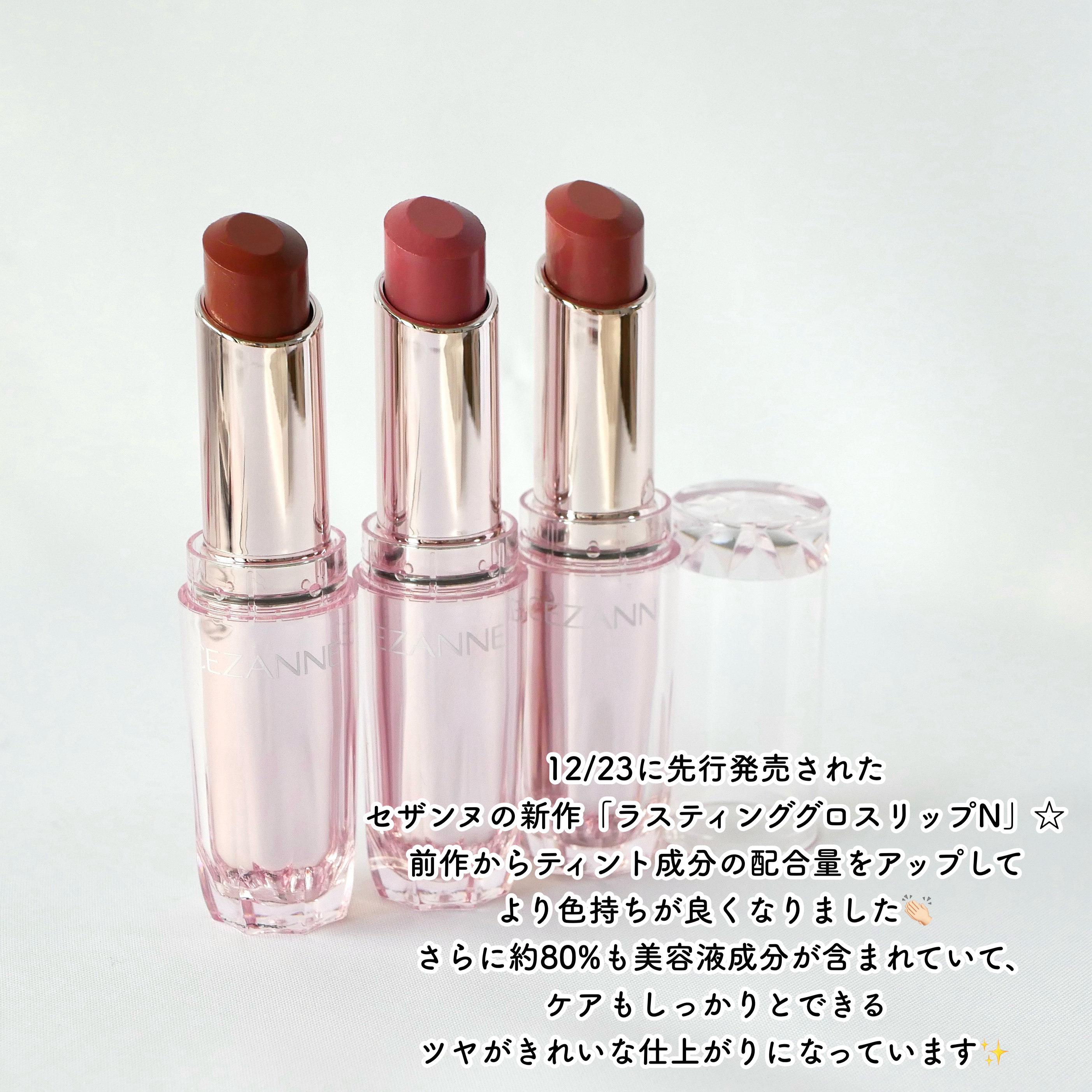 ラスティンググロスリップN/CEZANNE/口紅・グロス・リップライナー・リップケアを使ったクチコミ（2枚目）