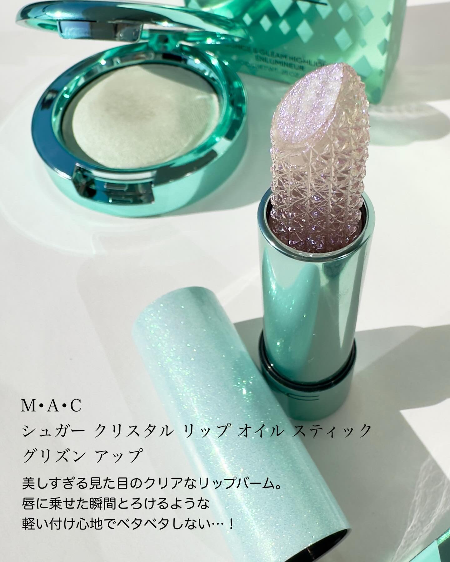 シュガー クリスタル リップ オイル スティック/M・A・C/口紅を使ったクチコミ（2枚目）
