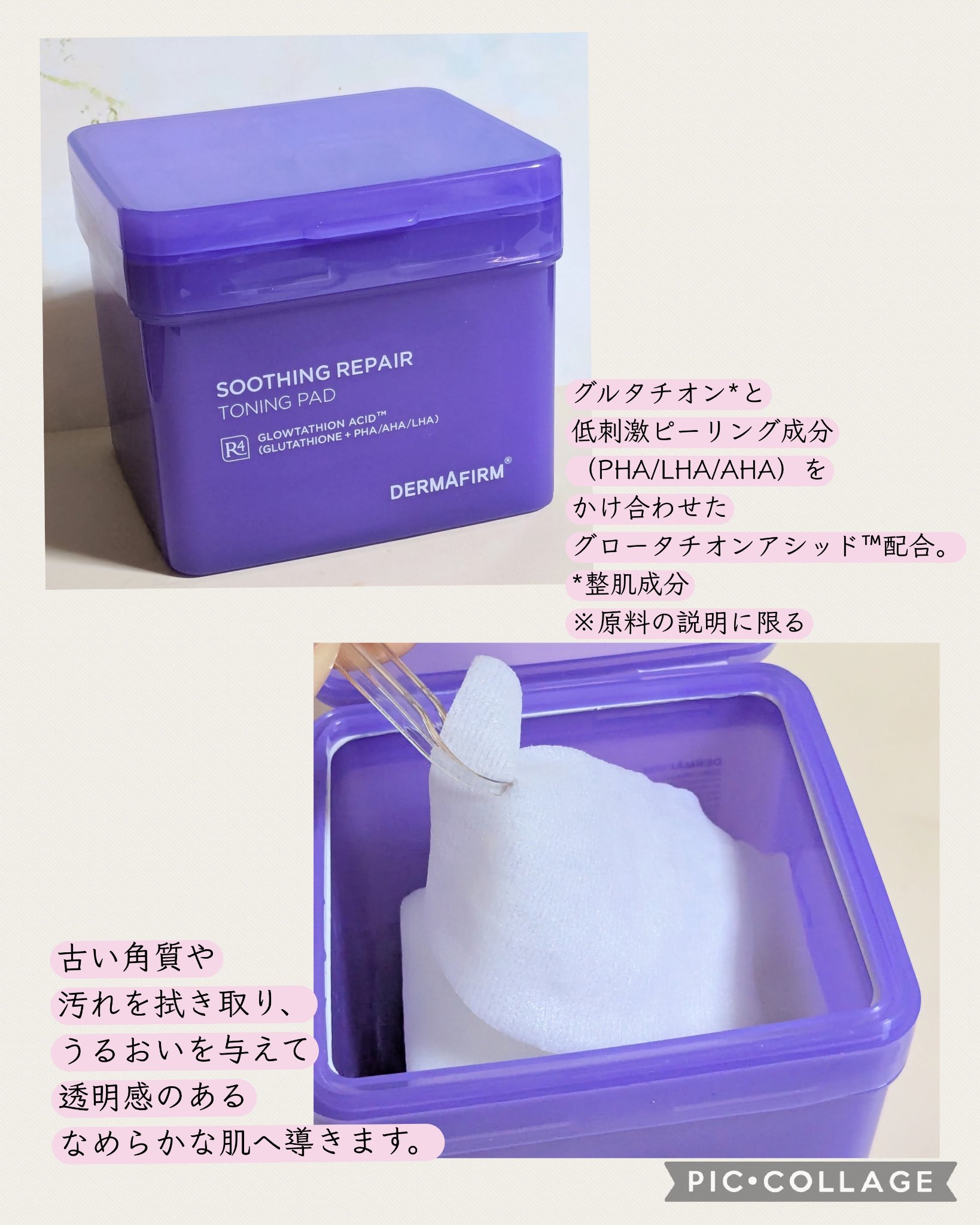 スージングリペア　トーニングパッド/ダーマファーム/トナーパッドを使ったクチコミ（2枚目）