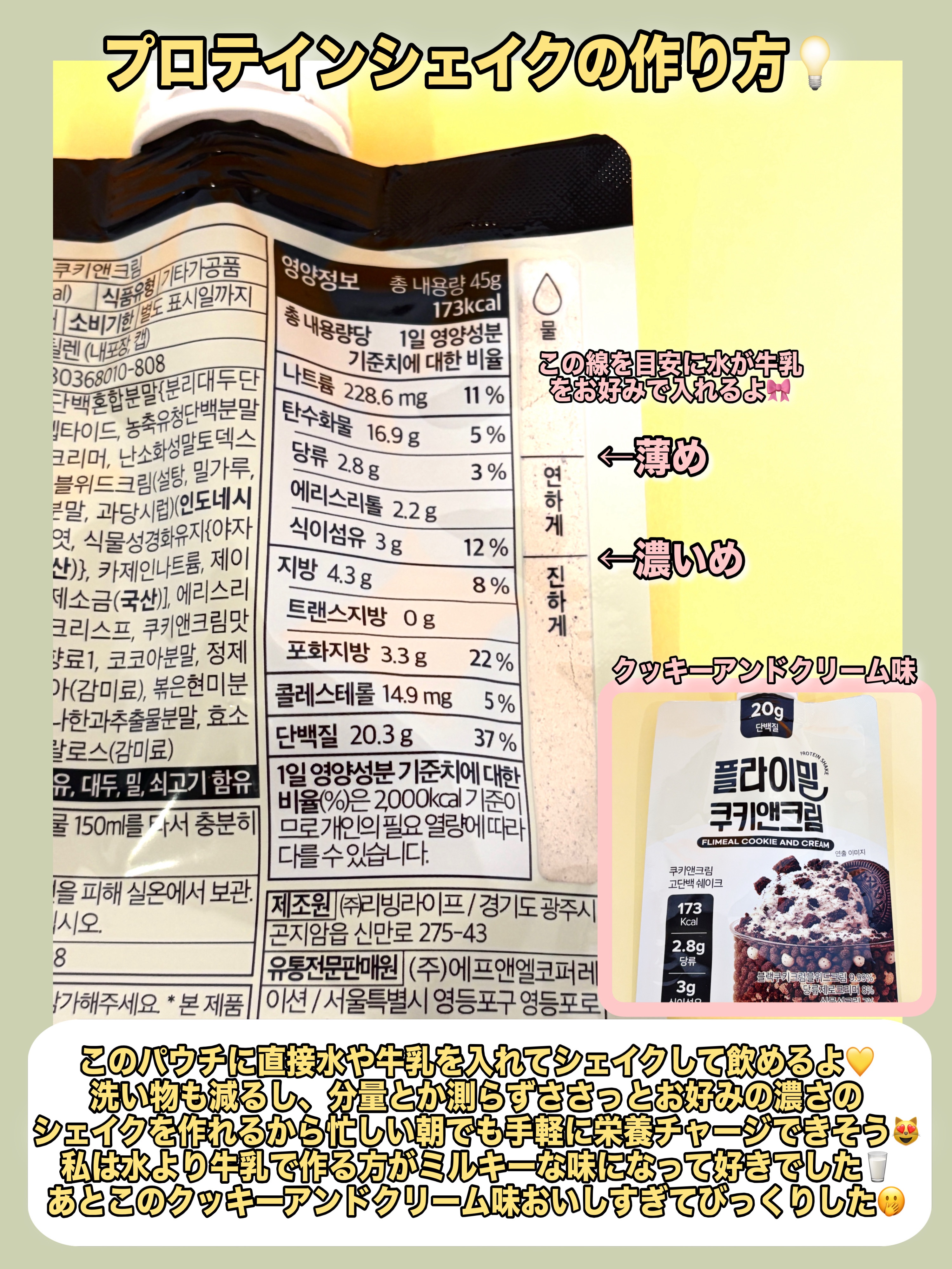 FLIMEAL プロテインシェイク/FLIMEAL/その他プロテインを使ったクチコミ（3枚目）