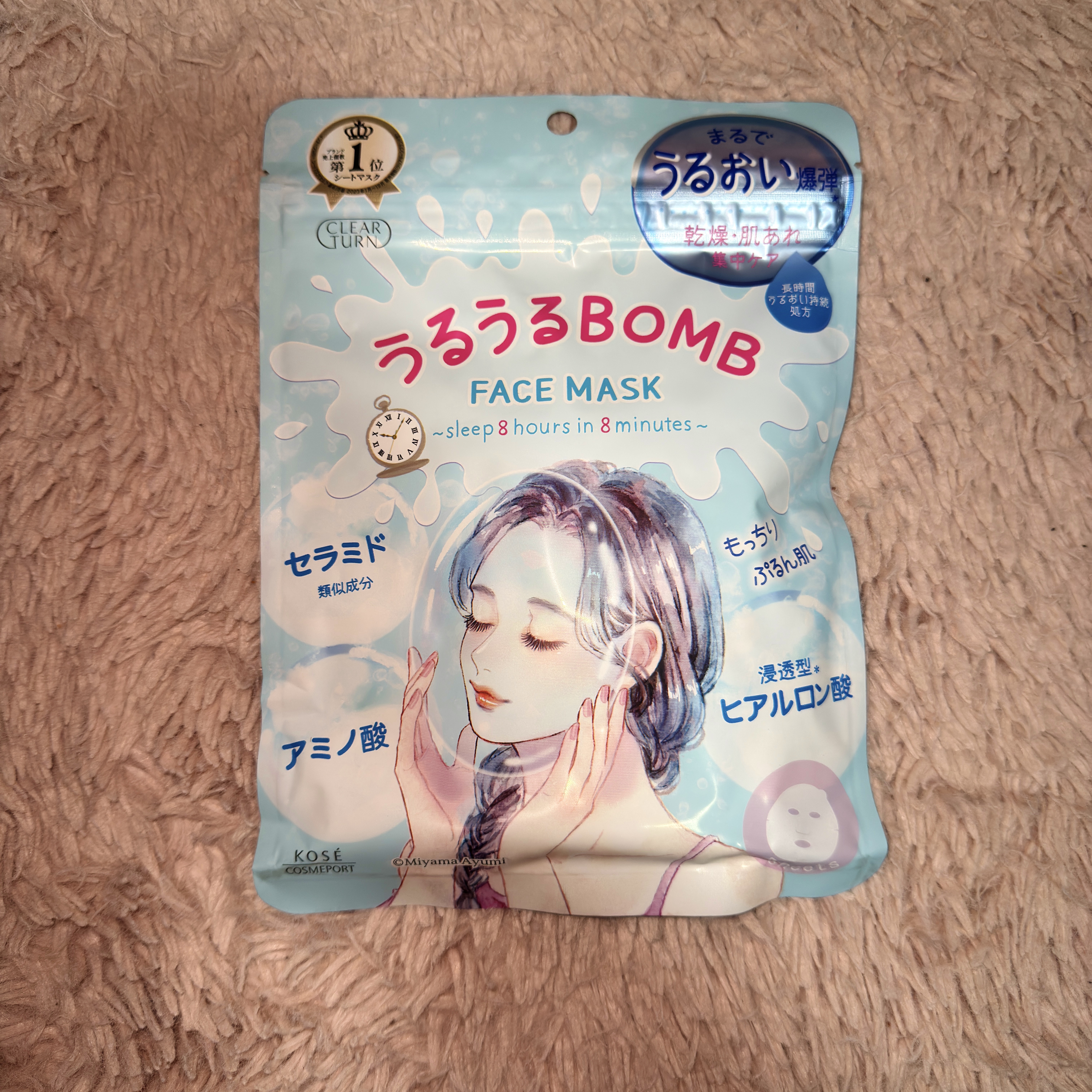 うるうるBOMBマスク/クリアターン/シートマスク・パックを使ったクチコミ（1枚目）