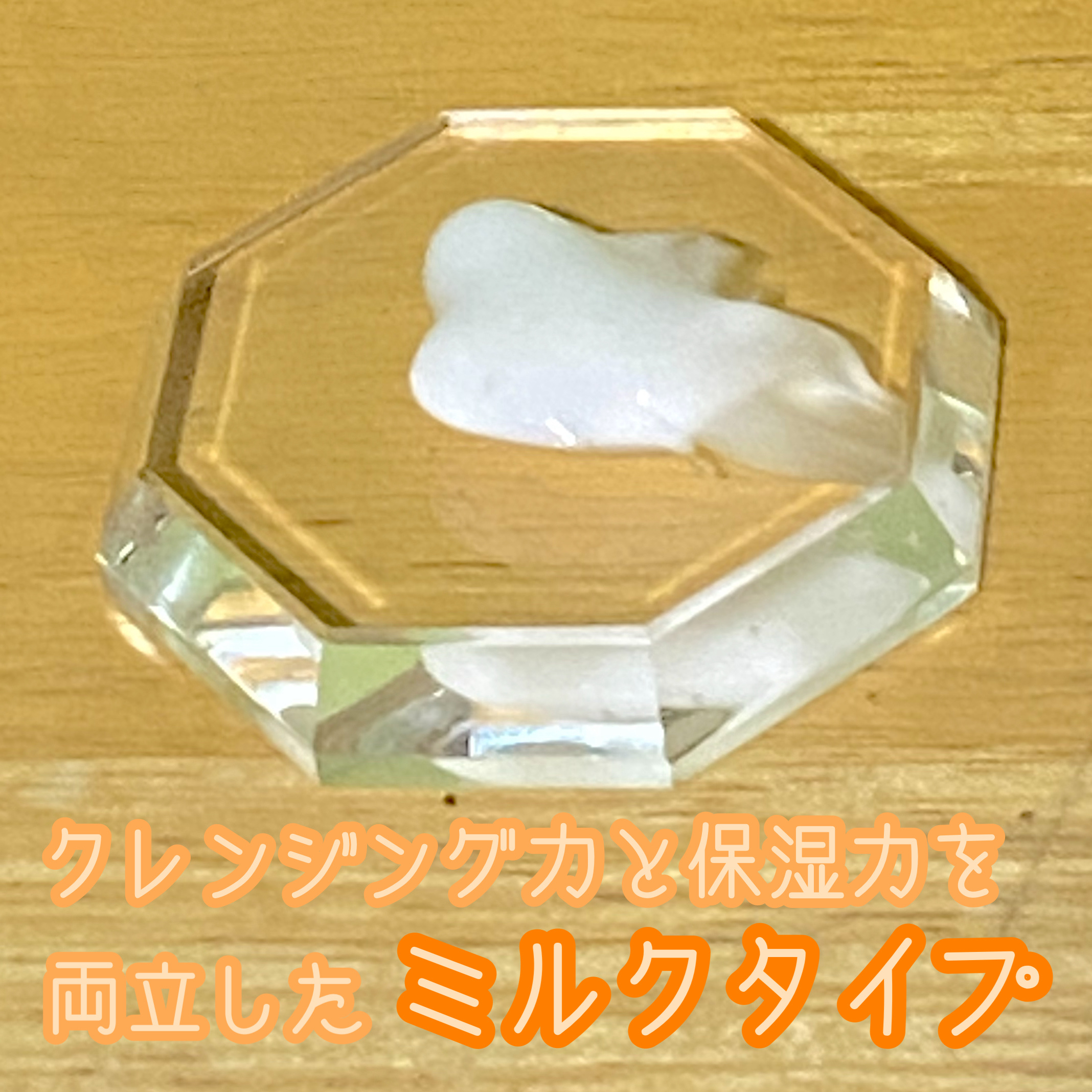 トリートメント クレンジング ミルク/COVERMARK/ミルククレンジングを使ったクチコミ（3枚目）