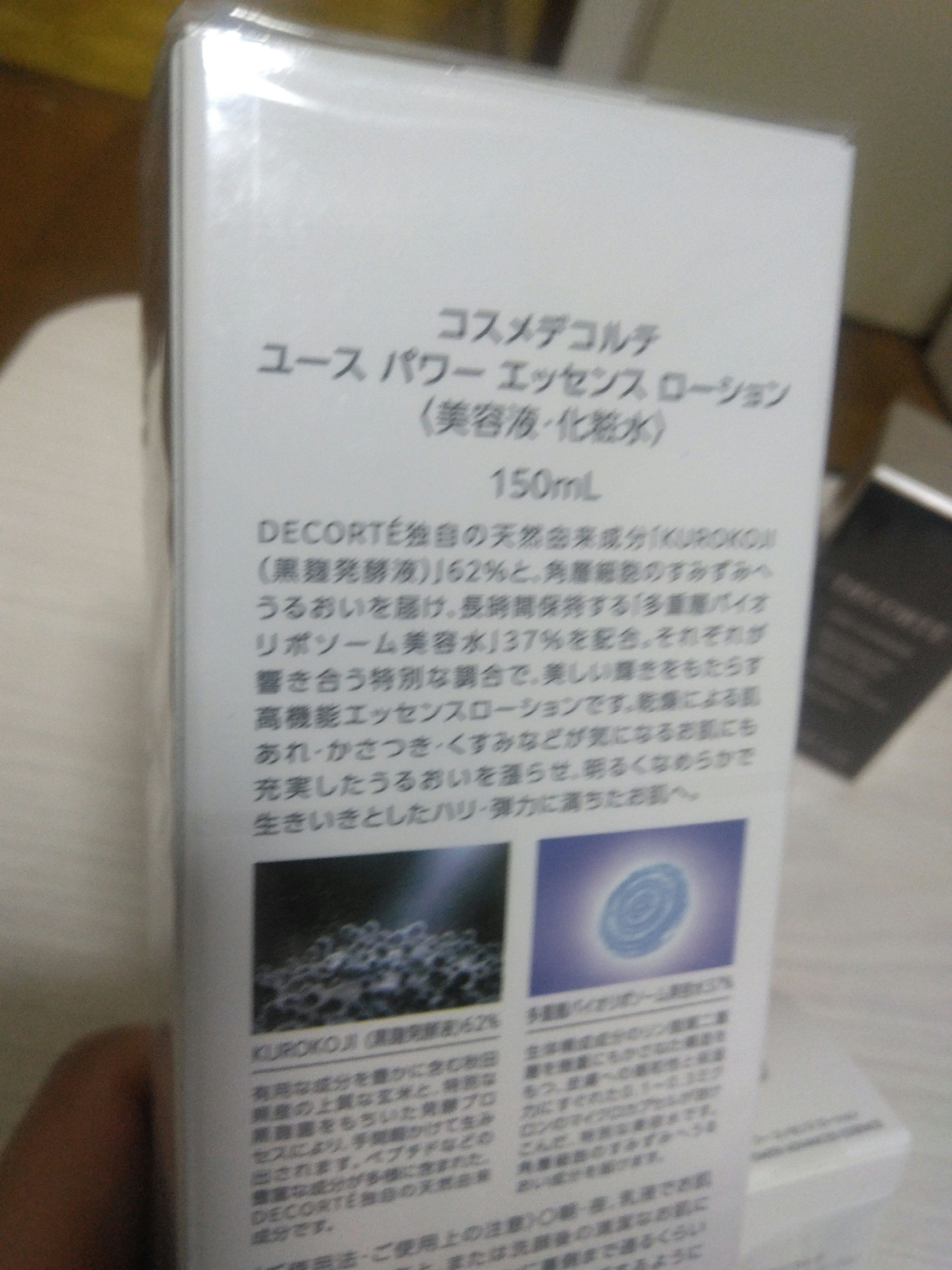 ロージー グロウライザー/DECORTÉ/化粧下地を使ったクチコミ（3枚目）