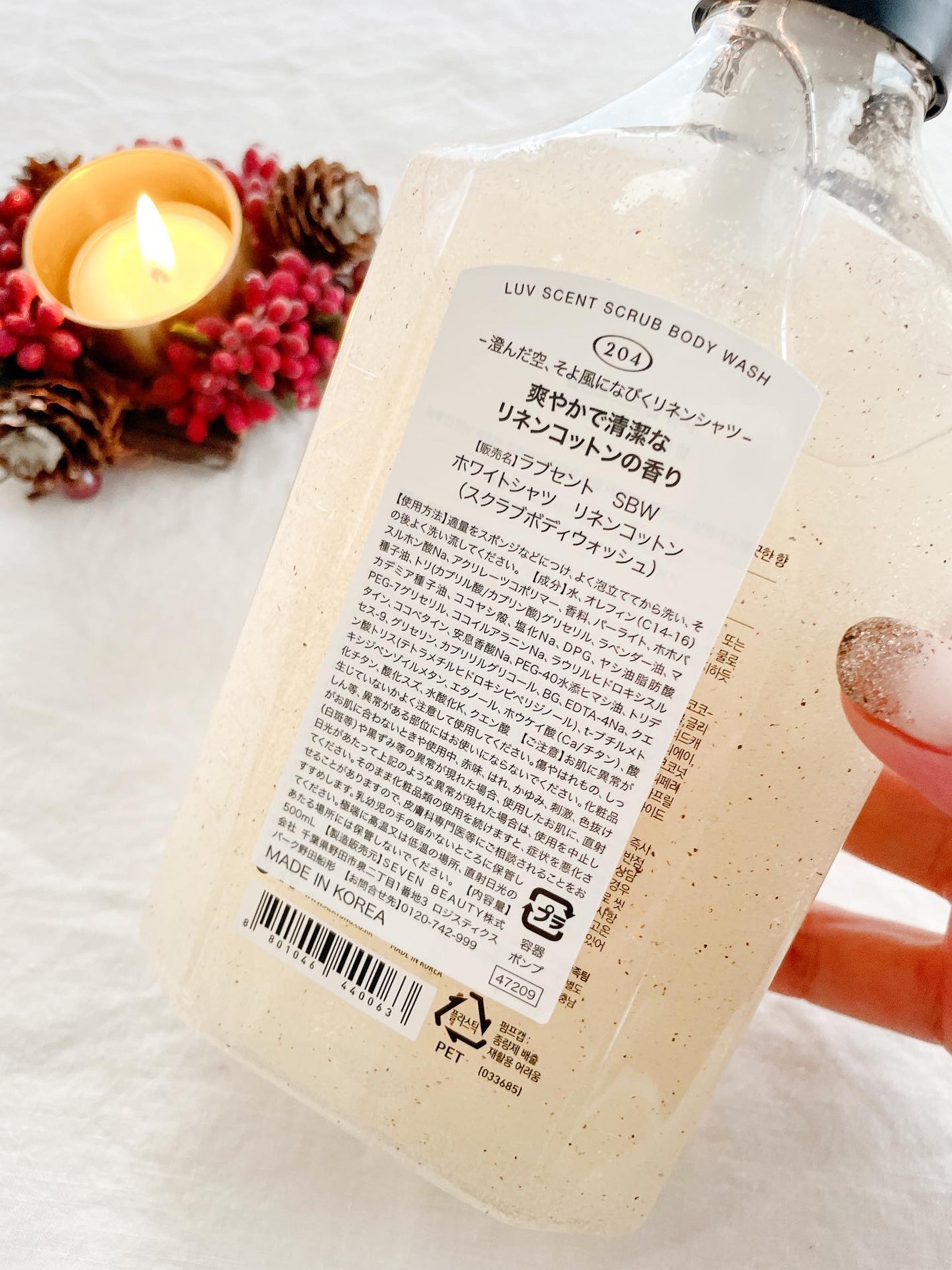 スクラブボディウォッシュ ホワイトシャツ リネンコットン/LUV SCENT/ボディスクラブを使ったクチコミ(5枚目)