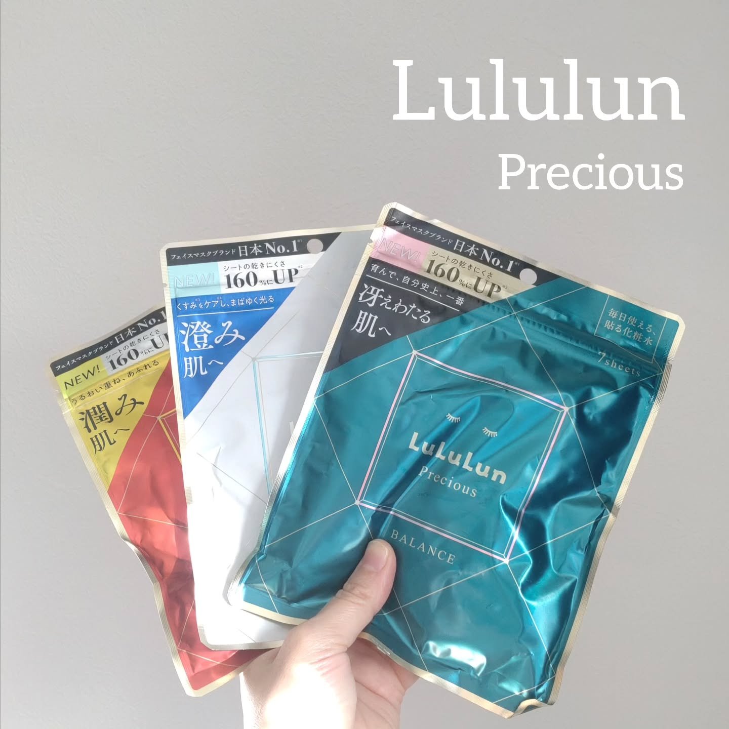 ルルルンプレシャス GREEN（Glow Up）/ルルルン/シートマスク・パックを使ったクチコミ（1枚目）