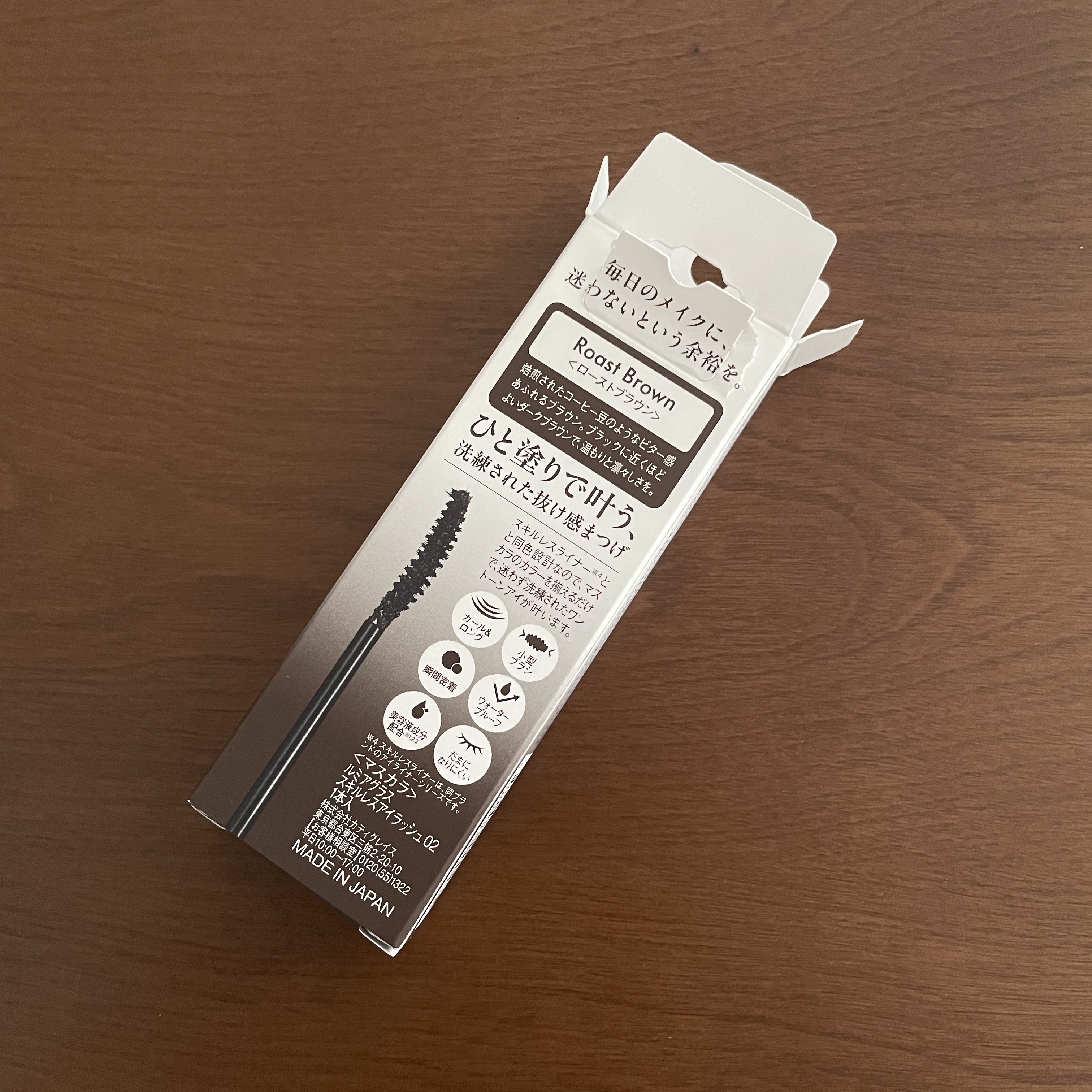 スキルレスアイラッシュ/LUMIURGLAS/マスカラを使ったクチコミ（3枚目）