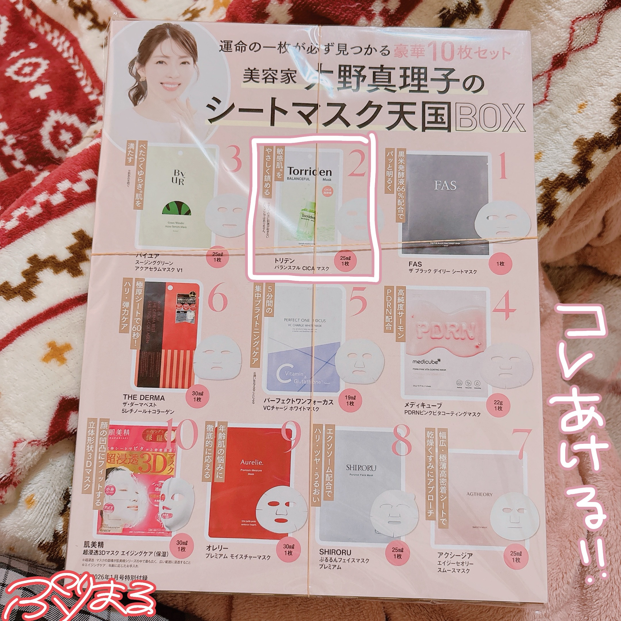 バランスフル シカマスク/Torriden/シートマスク・パックを使ったクチコミ（1枚目）