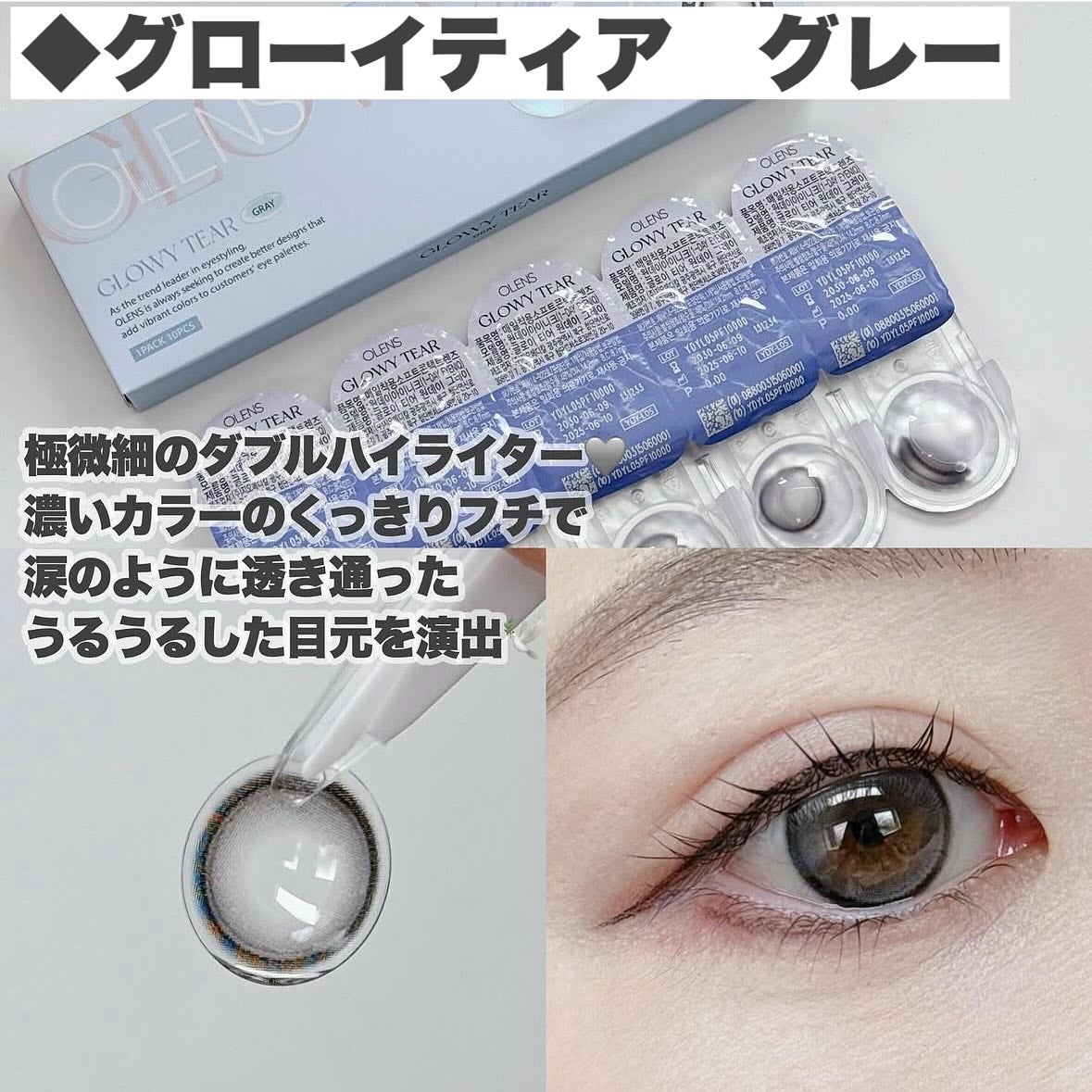 Double Tint 1day/OLENS/カラーコンタクトレンズを使ったクチコミ(4枚目)