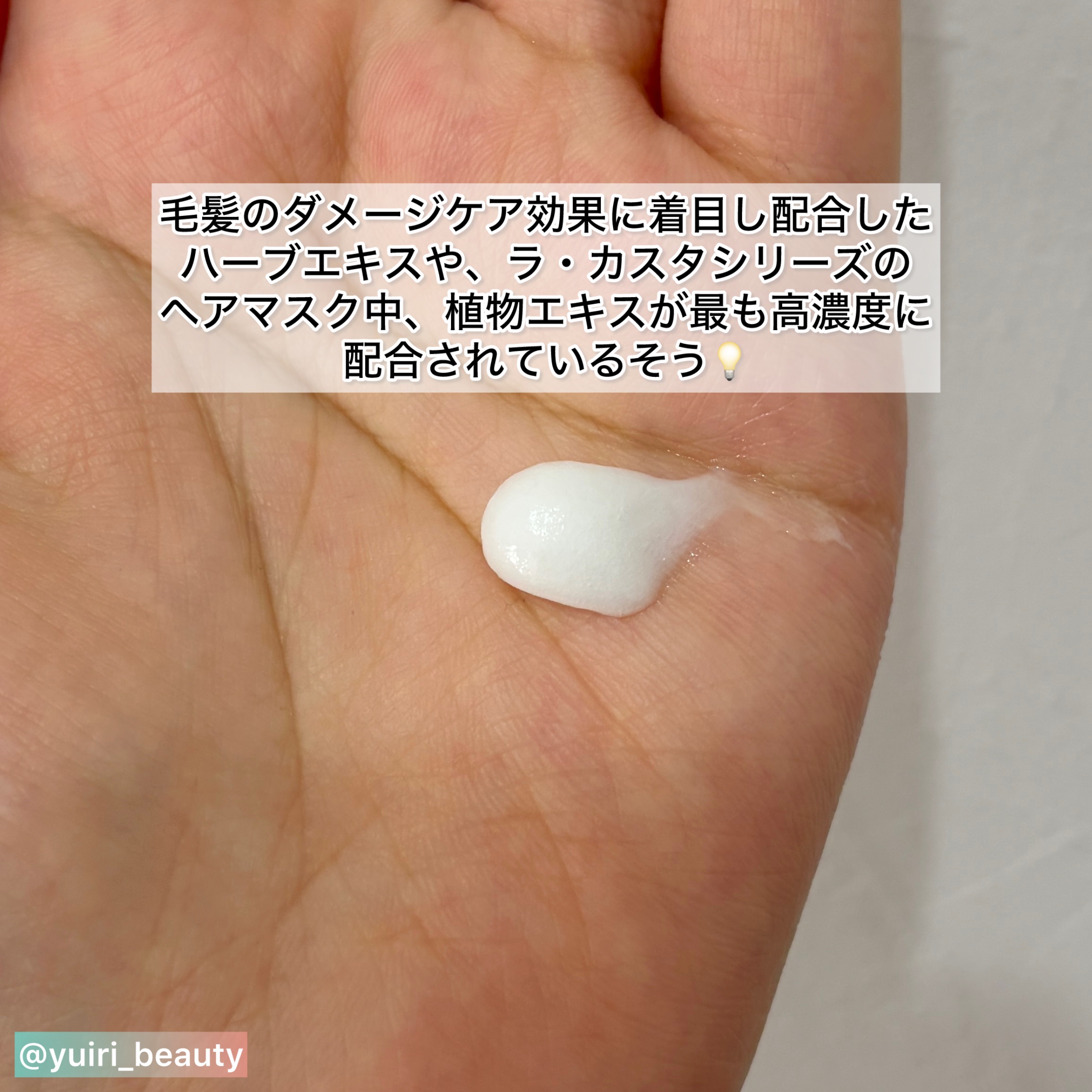 アロマエステ エンリッチグロウ ディープマスク/ラ・カスタ/洗い流すヘアトリートメントを使ったクチコミ（3枚目）