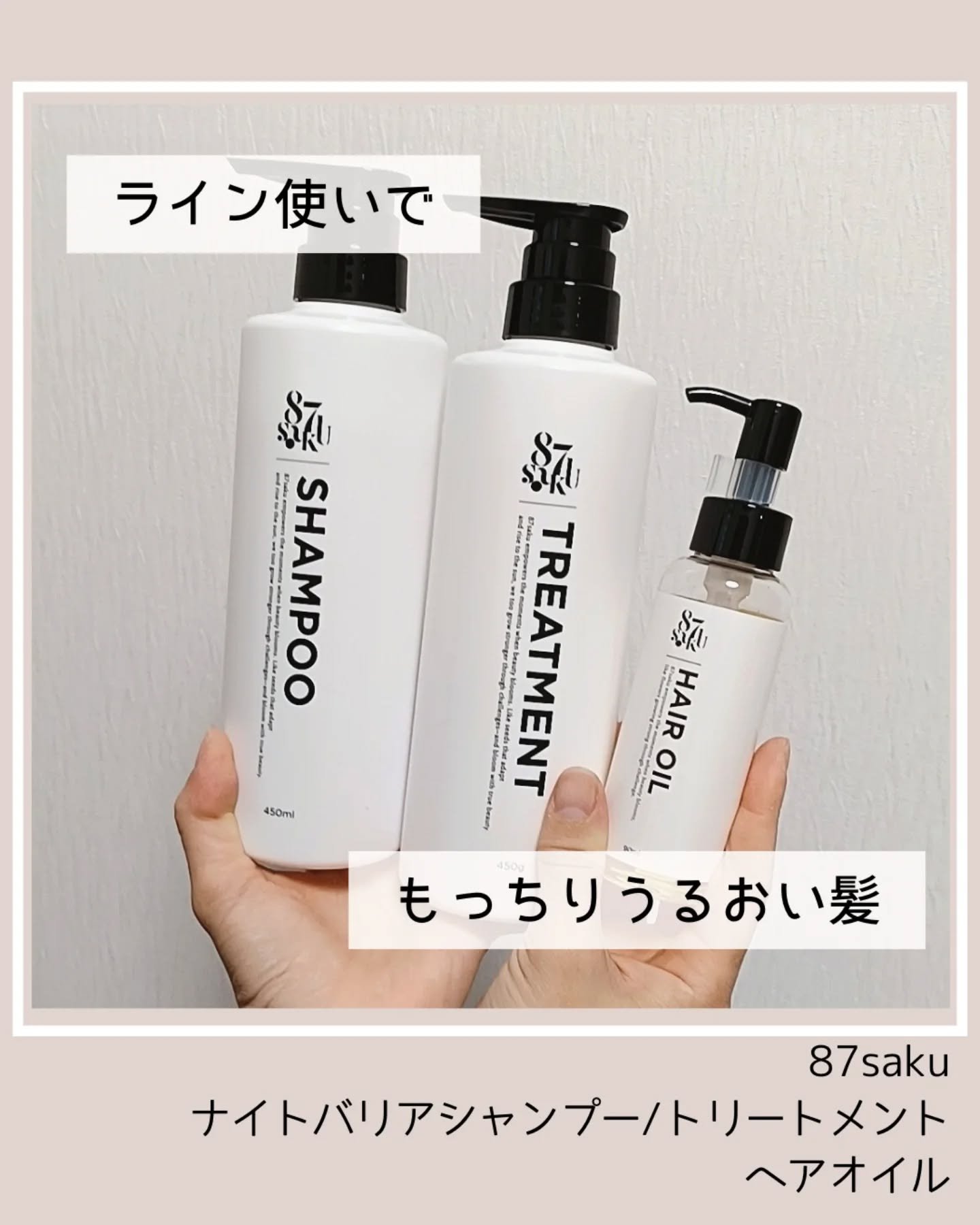 87saku ハナサク シルキーリペア シャンプー/トリートメント/87saku/市販シャンプーを使ったクチコミ（1枚目）
