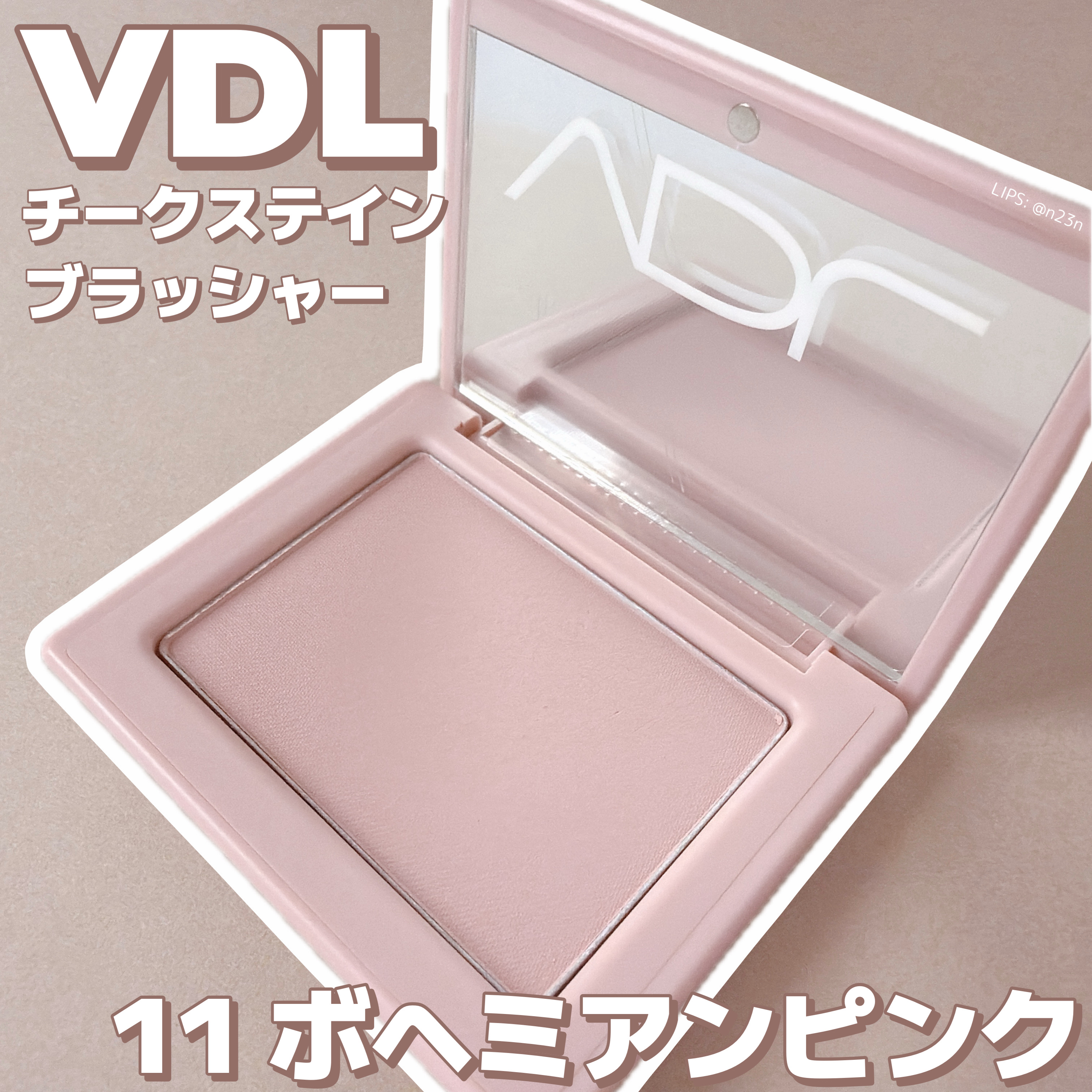 チークステイン ブラッシャー/VDL/パウダーチークを使ったクチコミ（1枚目）