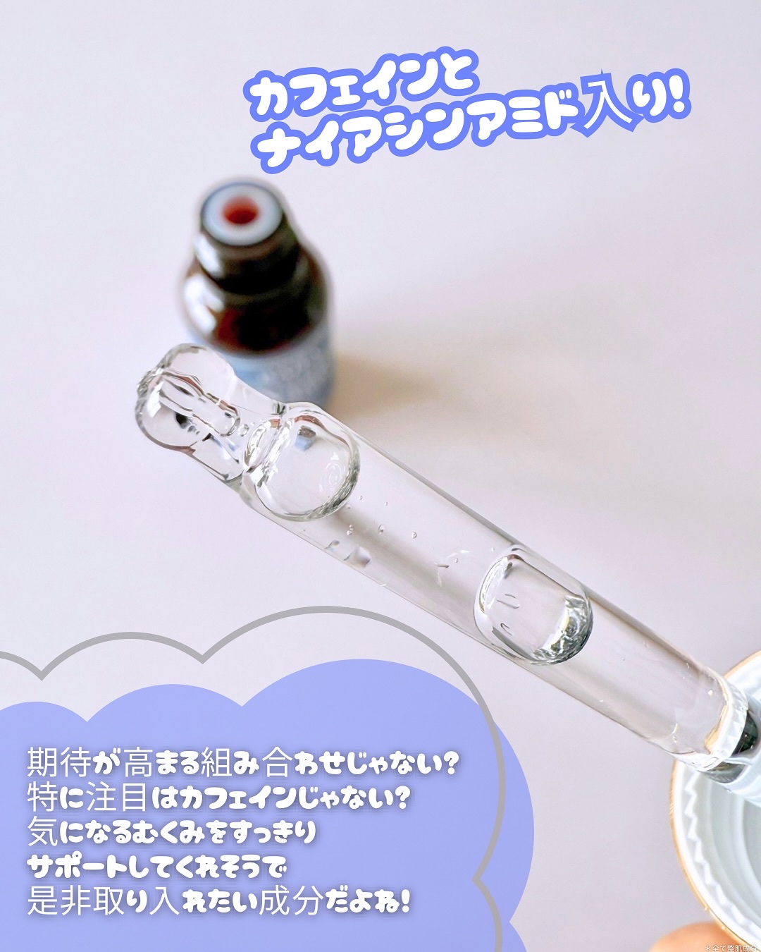 CNカフェイン10%美容液/コスデバハ/美容液を使ったクチコミ（2枚目）