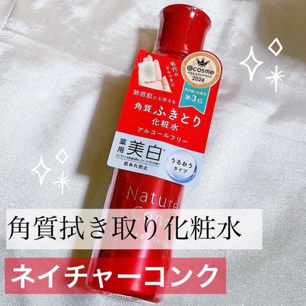 ネイチャーコンク 薬用クリアローション/ネイチャーコンク/拭き取り化粧水を使ったクチコミ(1枚目)