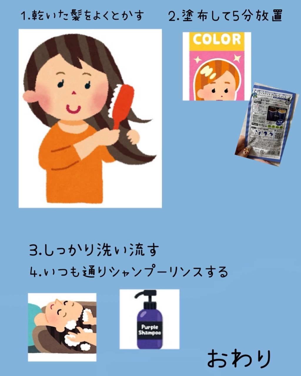 デビルズトリック/クイスクイス/ヘアカラーを使ったクチコミ（2枚目）