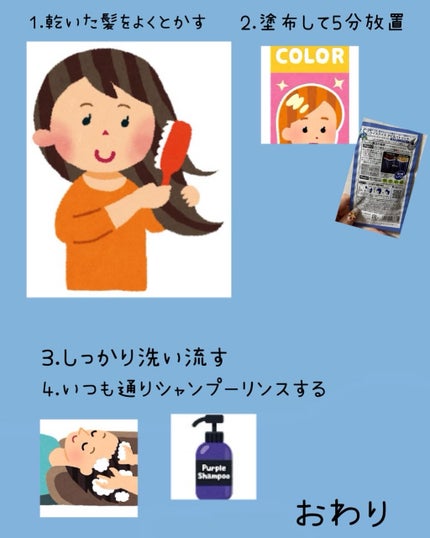 デビルズトリック/クイスクイス/ヘアカラーを使ったクチコミ(2枚目)