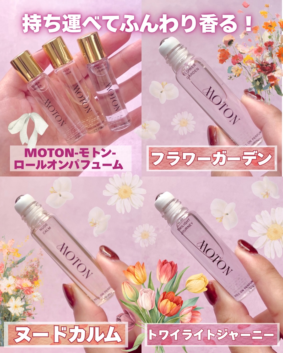 ロールオンパフューム TWILIGHT JOURNEY/MOTON/香水(レディース)を使ったクチコミ（3枚目）