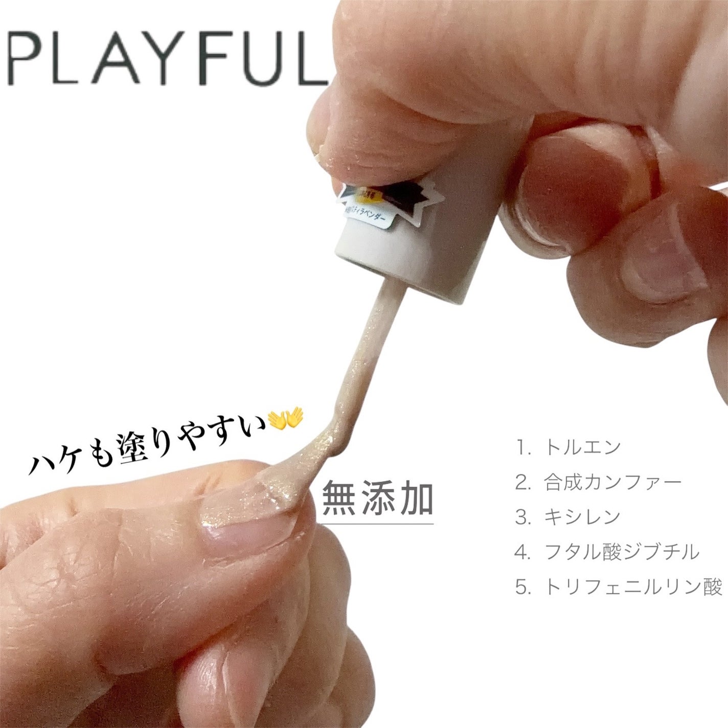 プレイフル アップデートネイル/PLAYFUL/オールインワンネイルを使ったクチコミ(3枚目)