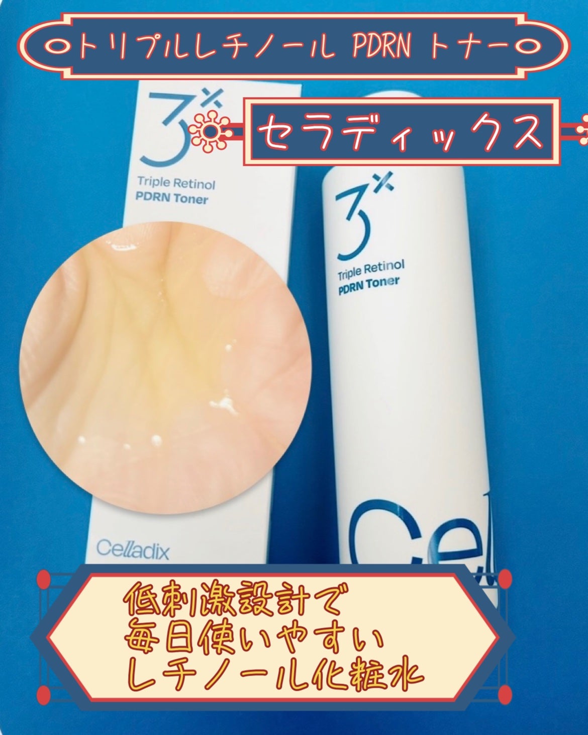 暖色オンディーヌ on LIPS 「モニターキャンペーンに当選してセラディックスさまからいただきま..」(1枚目)