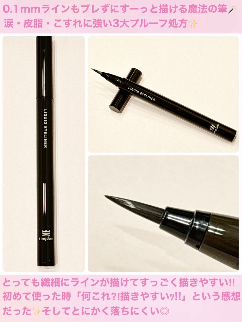 リキッドアイライナーTP/キングダム/リキッドアイライナーを使ったクチコミ（2枚目）