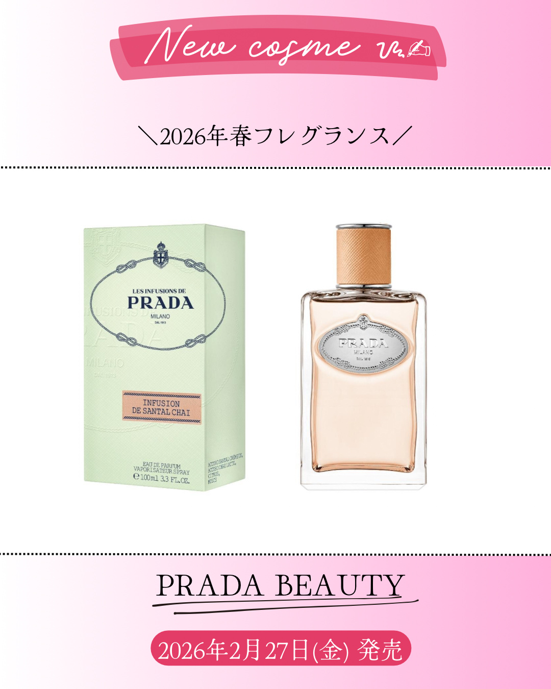 インフュージョン ドゥ プラダ サンタル チャイ オーデパルファム/PRADA BEAUTY/香水(その他)を使ったクチコミ（1枚目）