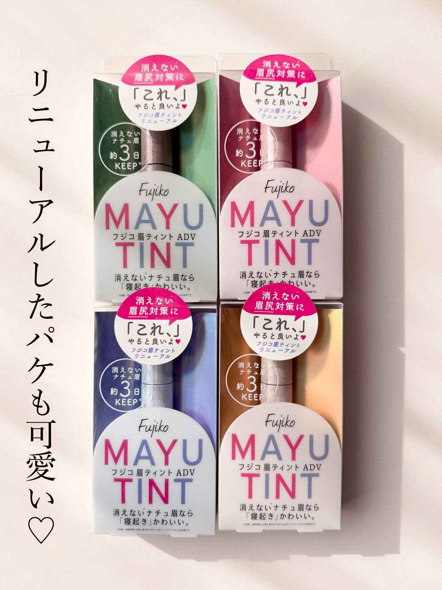 眉ティントADV/Fujiko/眉ティントを使ったクチコミ(10枚目)