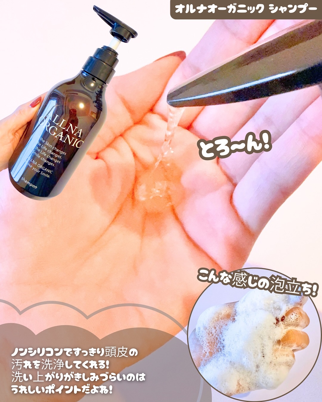 ヘアエッセンス/ALLNA ORGANIC/ヘアオイルを使ったクチコミ（2枚目）