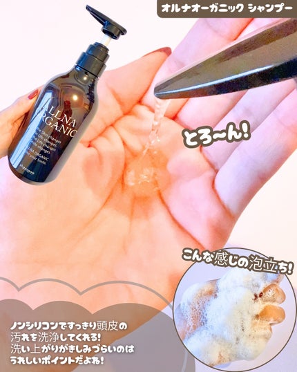 ヘアエッセンス/ALLNA ORGANIC/ヘアオイルを使ったクチコミ(2枚目)