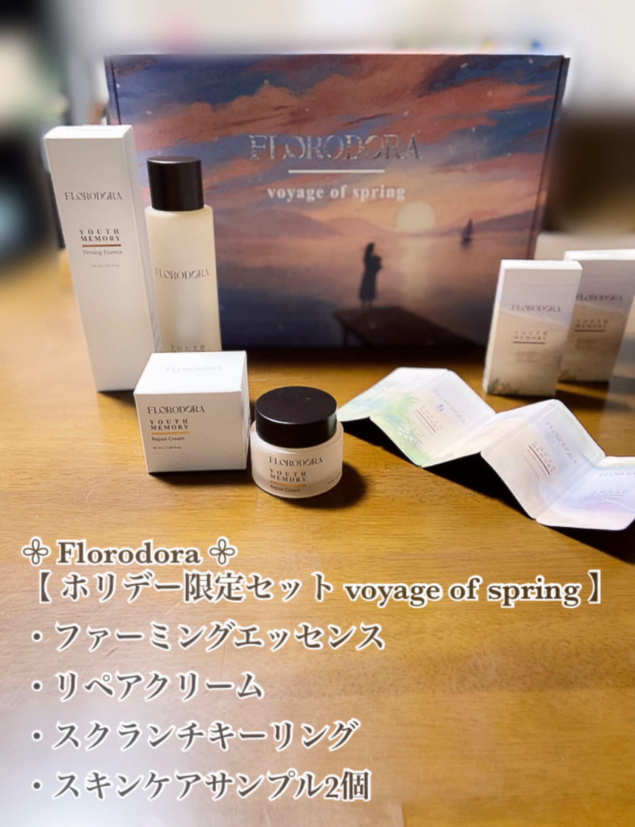 ホリデー限定セット voyage of spring/Florodora/スキンケアキットを使ったクチコミ（3枚目）